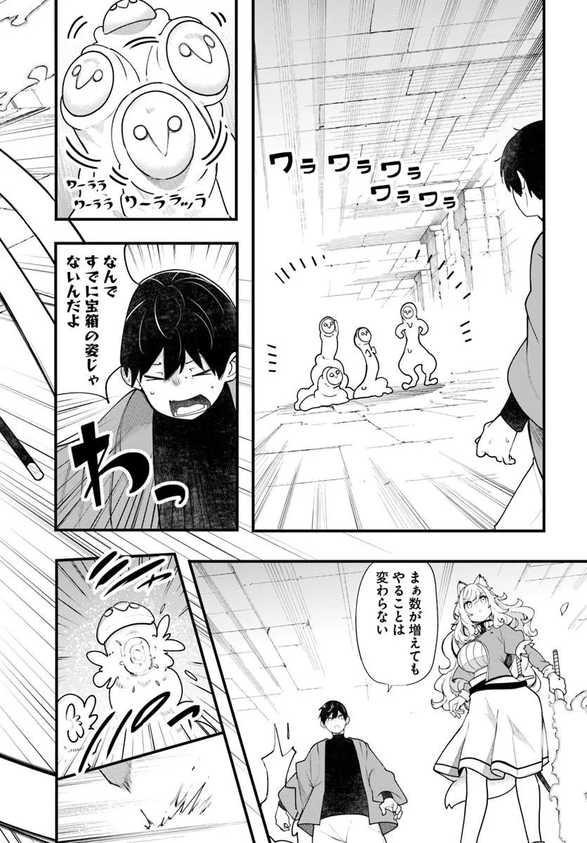 成長チートでなんでもできるようになったが、無職だけは辞められないようです Chap 96 - Next Chap 97