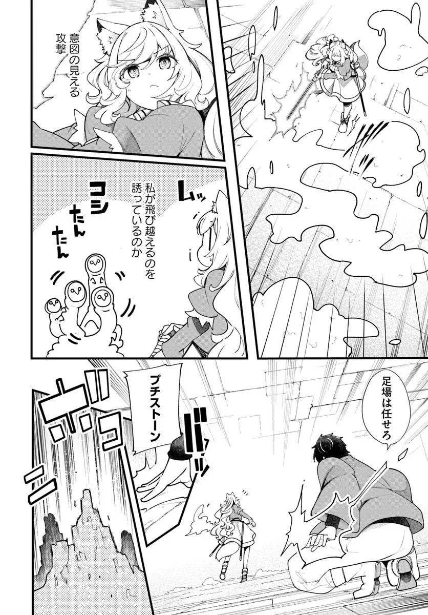 成長チートでなんでもできるようになったが、無職だけは辞められないようです Chap 96 - Next Chap 97