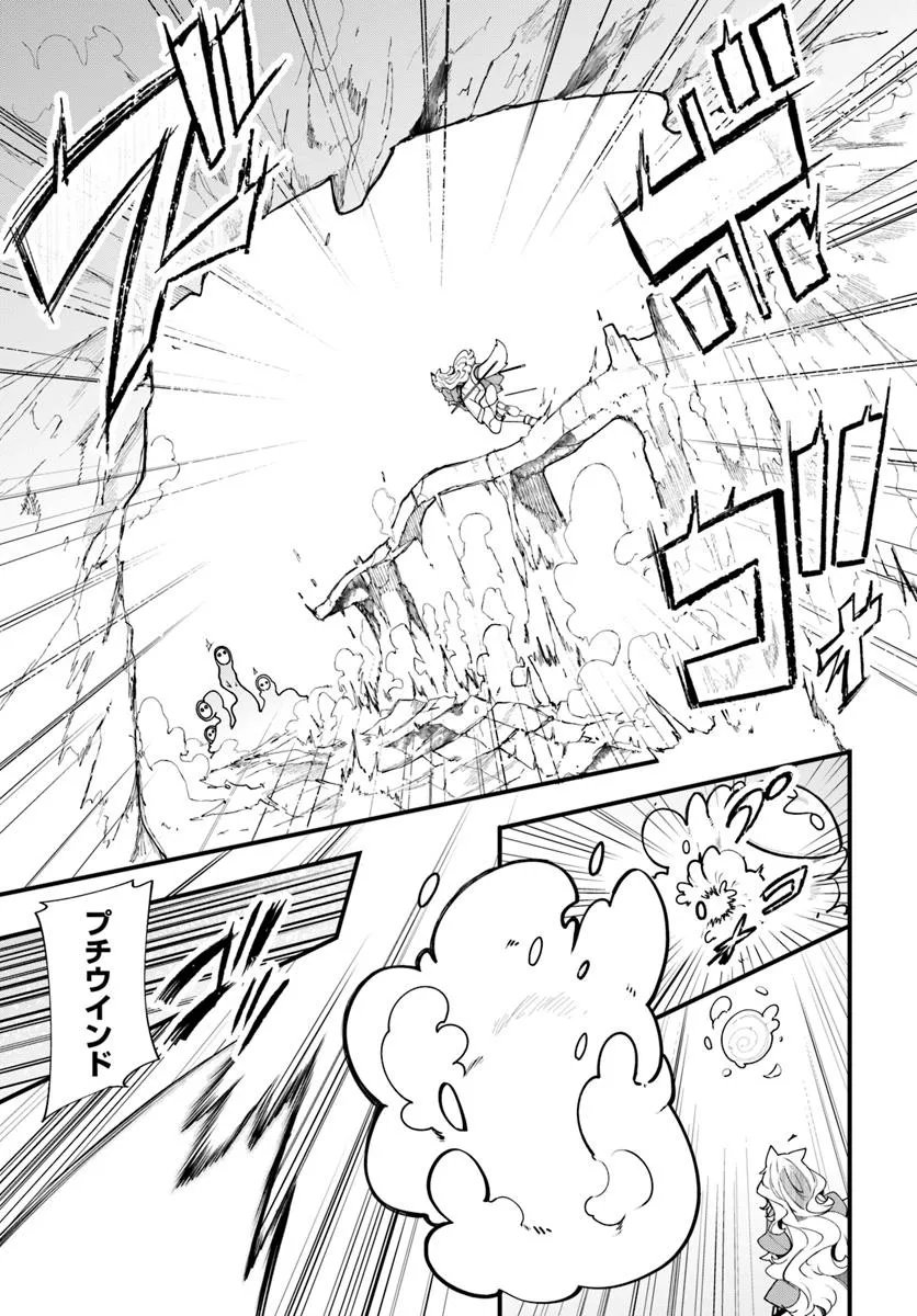 成長チートでなんでもできるようになったが、無職だけは辞められないようです Chap 96 - Next Chap 97