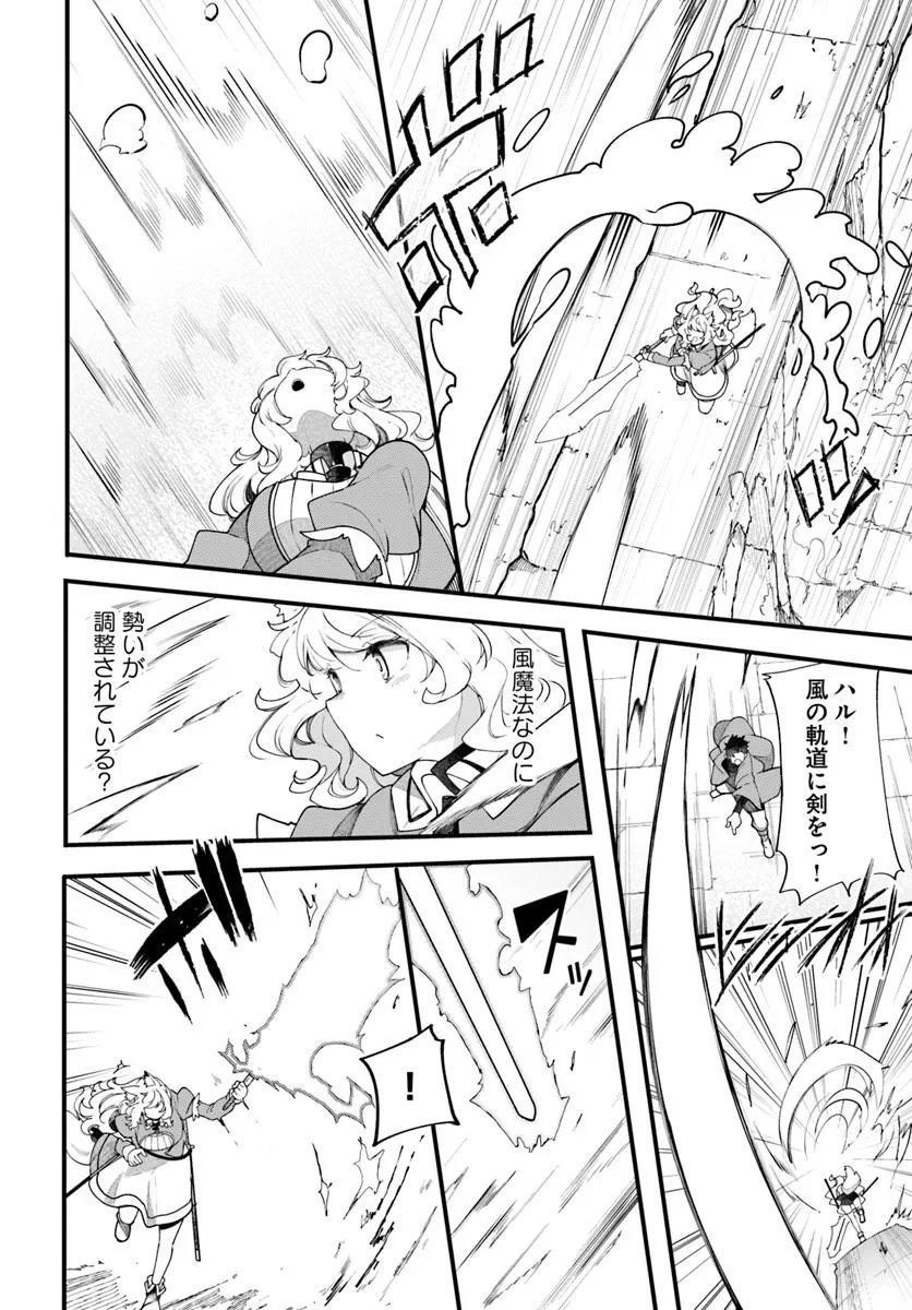 成長チートでなんでもできるようになったが、無職だけは辞められないようです Chap 96 - Next Chap 97