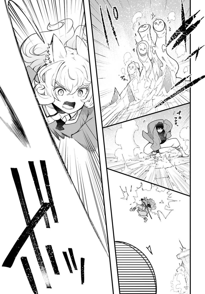 成長チートでなんでもできるようになったが、無職だけは辞められないようです Chap 96 - Next Chap 97