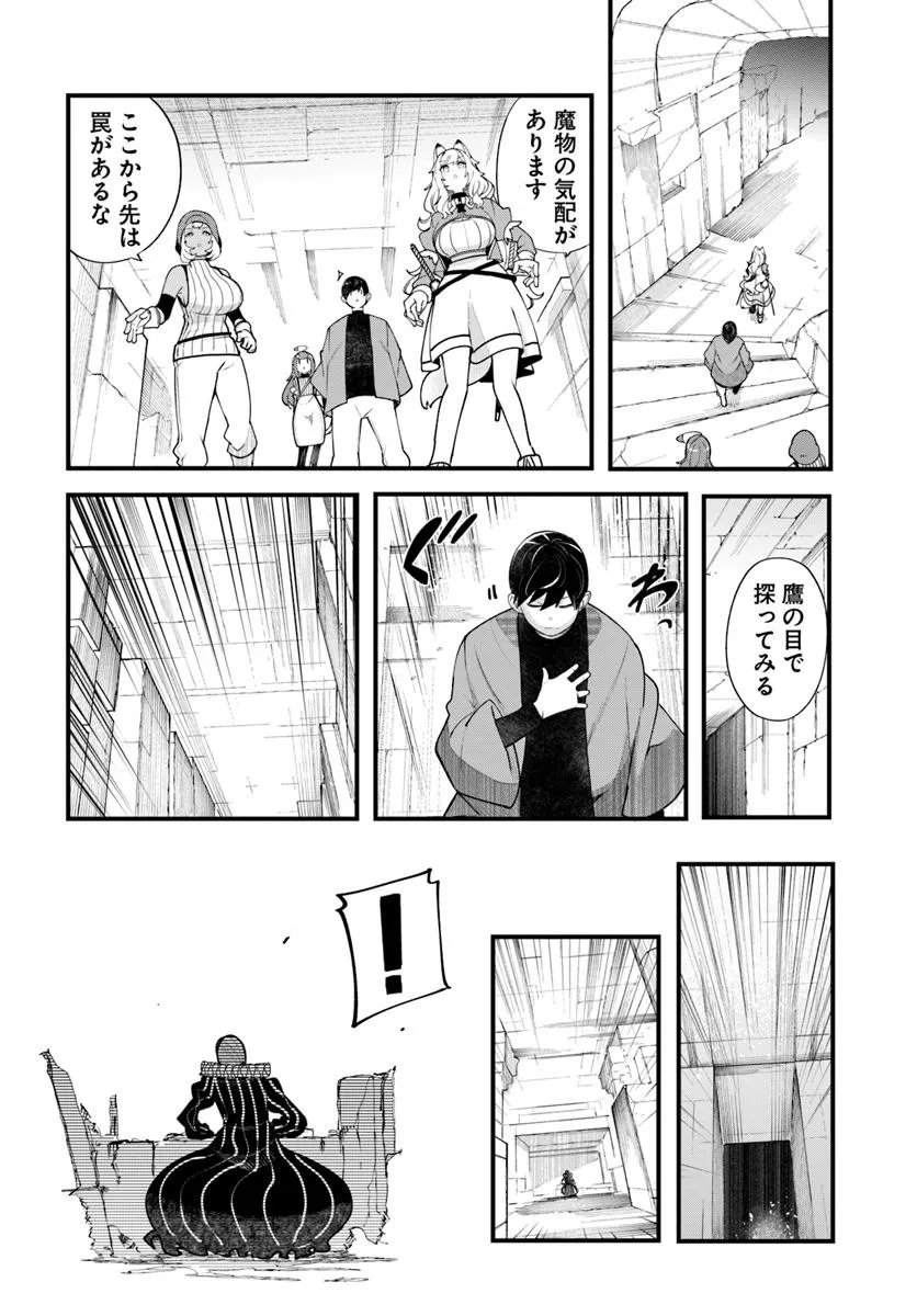 成長チートでなんでもできるようになったが、無職だけは辞められないようです Chap 96 - Next Chap 97
