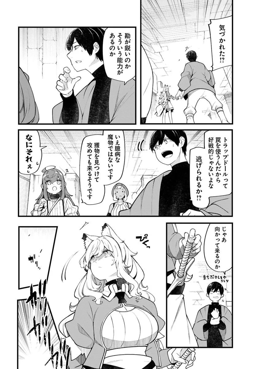 成長チートでなんでもできるようになったが、無職だけは辞められないようです Chap 96 - Next Chap 97