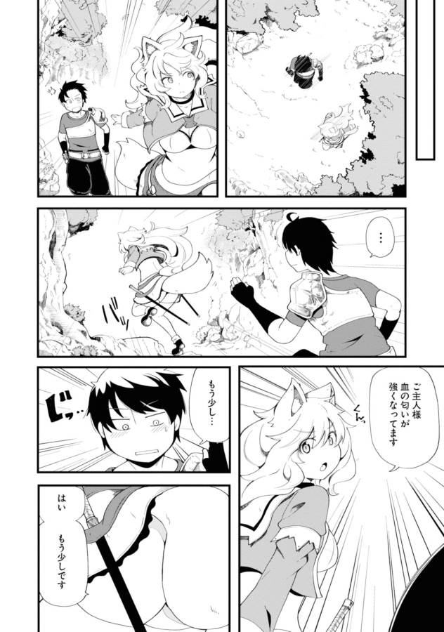 成長チートでなんでもできるようになったが、無職だけは辞められないようです Chap 9 - Next Chap 10