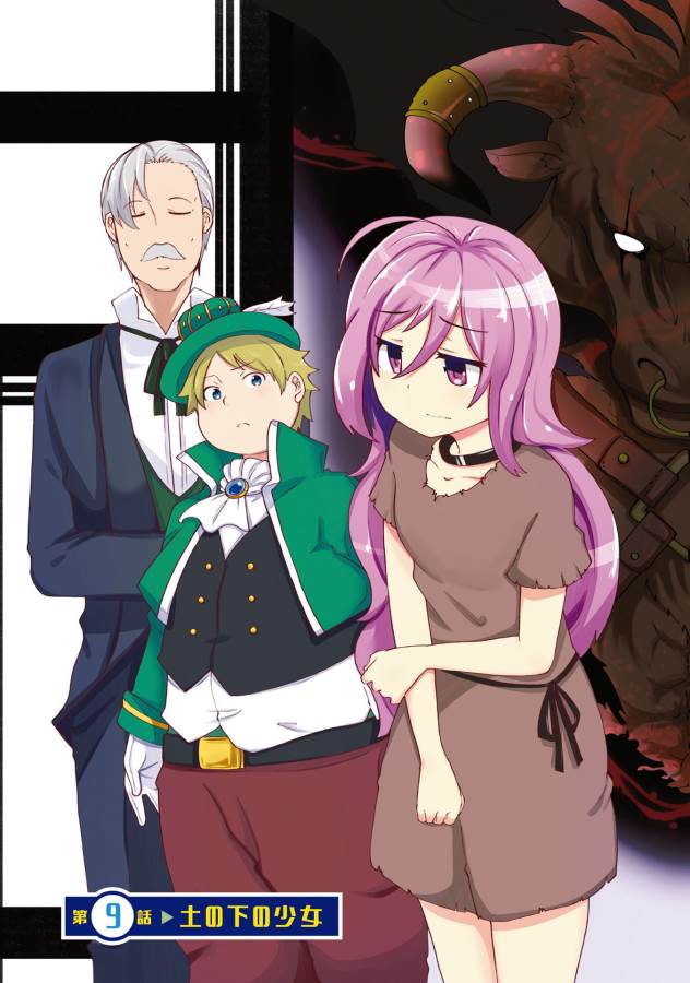 成長チートでなんでもできるようになったが、無職だけは辞められないようです Chap 9 - Next Chap 10