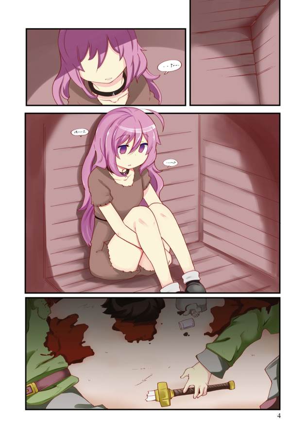 成長チートでなんでもできるようになったが、無職だけは辞められないようです Chap 9 - Next Chap 10