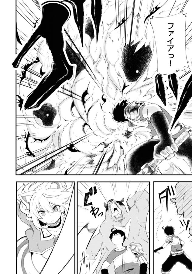 成長チートでなんでもできるようになったが、無職だけは辞められないようです Chap 9 - Next Chap 10