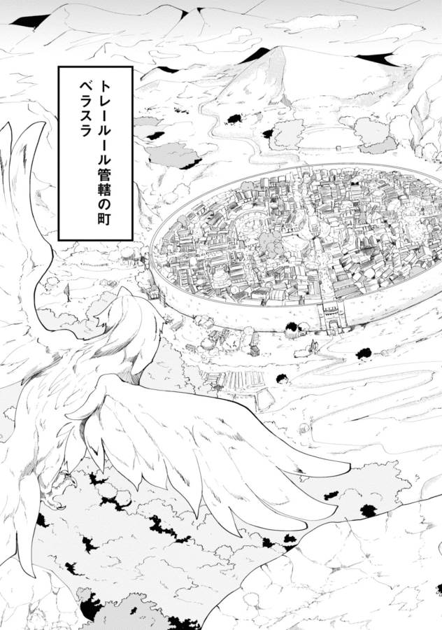 成長チートでなんでもできるようになったが、無職だけは辞められないようです Chap 9 - Next Chap 10