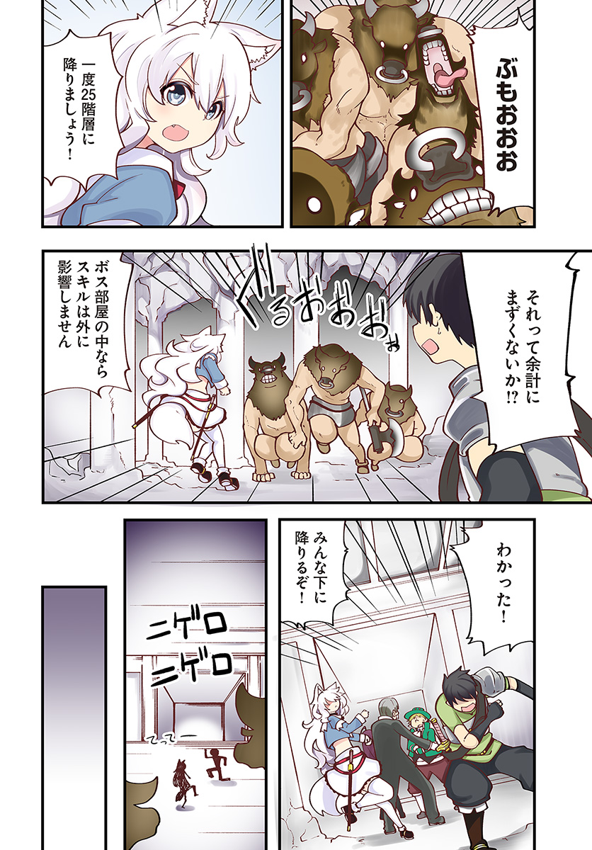 成長チートでなんでもできるようになったが、無職だけは辞められないようです Chap 13 - Next Chap 14