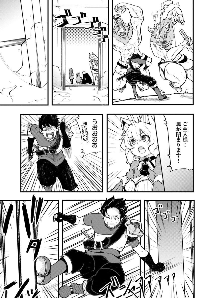 成長チートでなんでもできるようになったが、無職だけは辞められないようです Chap 13 - Next Chap 14