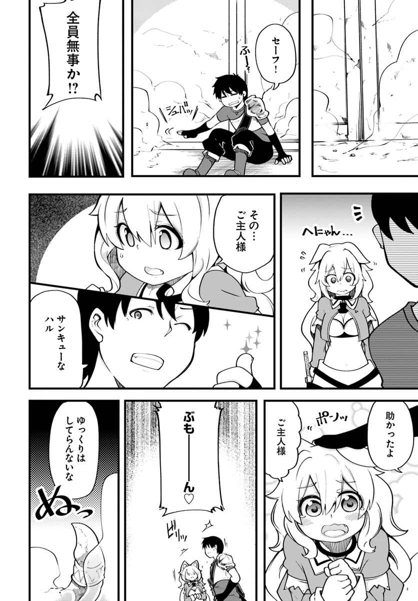 成長チートでなんでもできるようになったが、無職だけは辞められないようです Chap 13 - Next Chap 14