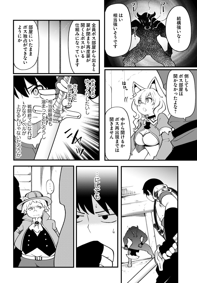 成長チートでなんでもできるようになったが、無職だけは辞められないようです Chap 13 - Next Chap 14