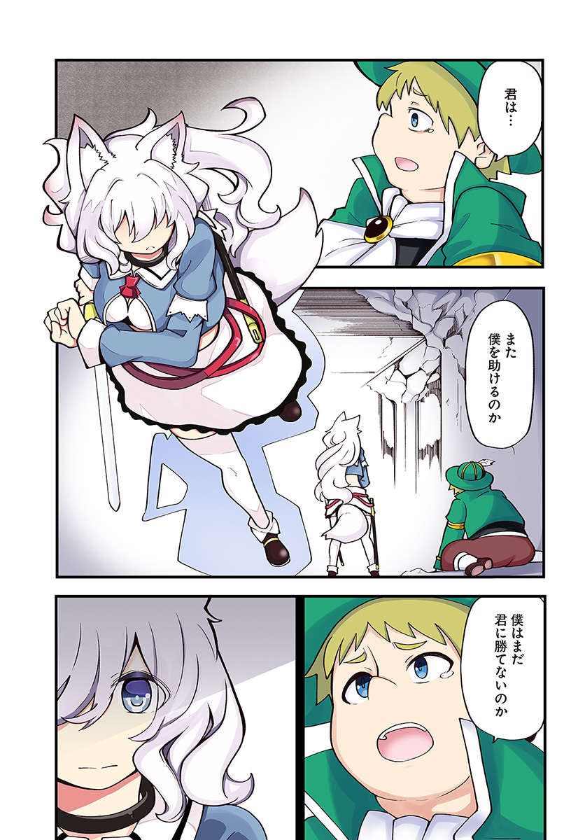 成長チートでなんでもできるようになったが、無職だけは辞められないようです Chap 13 - Next Chap 14