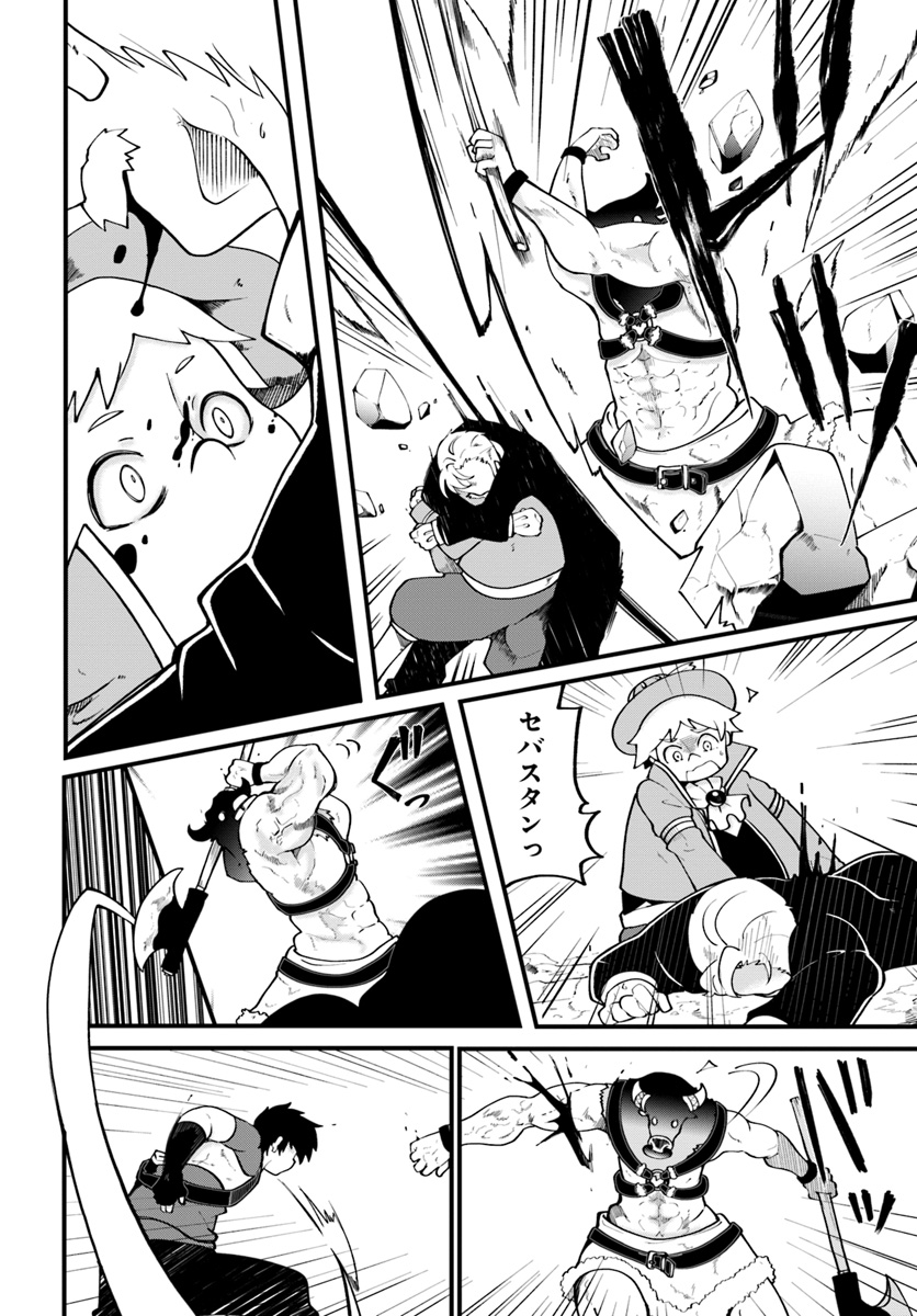 成長チートでなんでもできるようになったが、無職だけは辞められないようです Chap 13 - Next Chap 14