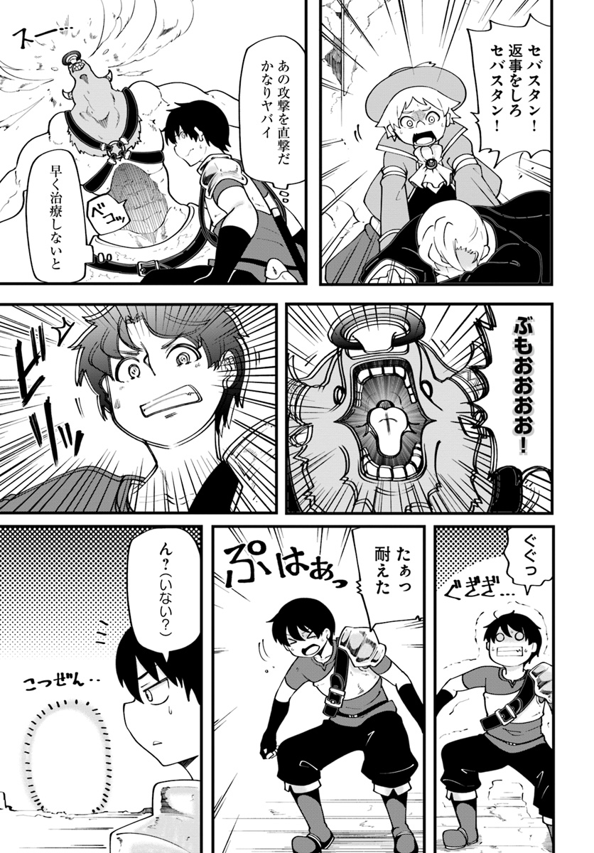 成長チートでなんでもできるようになったが、無職だけは辞められないようです Chap 13 - Next Chap 14