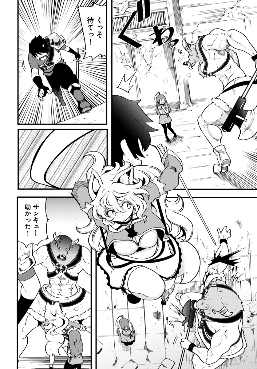 成長チートでなんでもできるようになったが、無職だけは辞められないようです Chap 13 - Next Chap 14