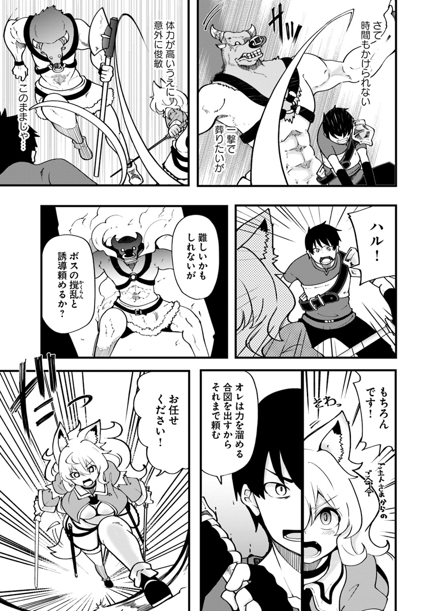 成長チートでなんでもできるようになったが、無職だけは辞められないようです Chap 13 - Next Chap 14