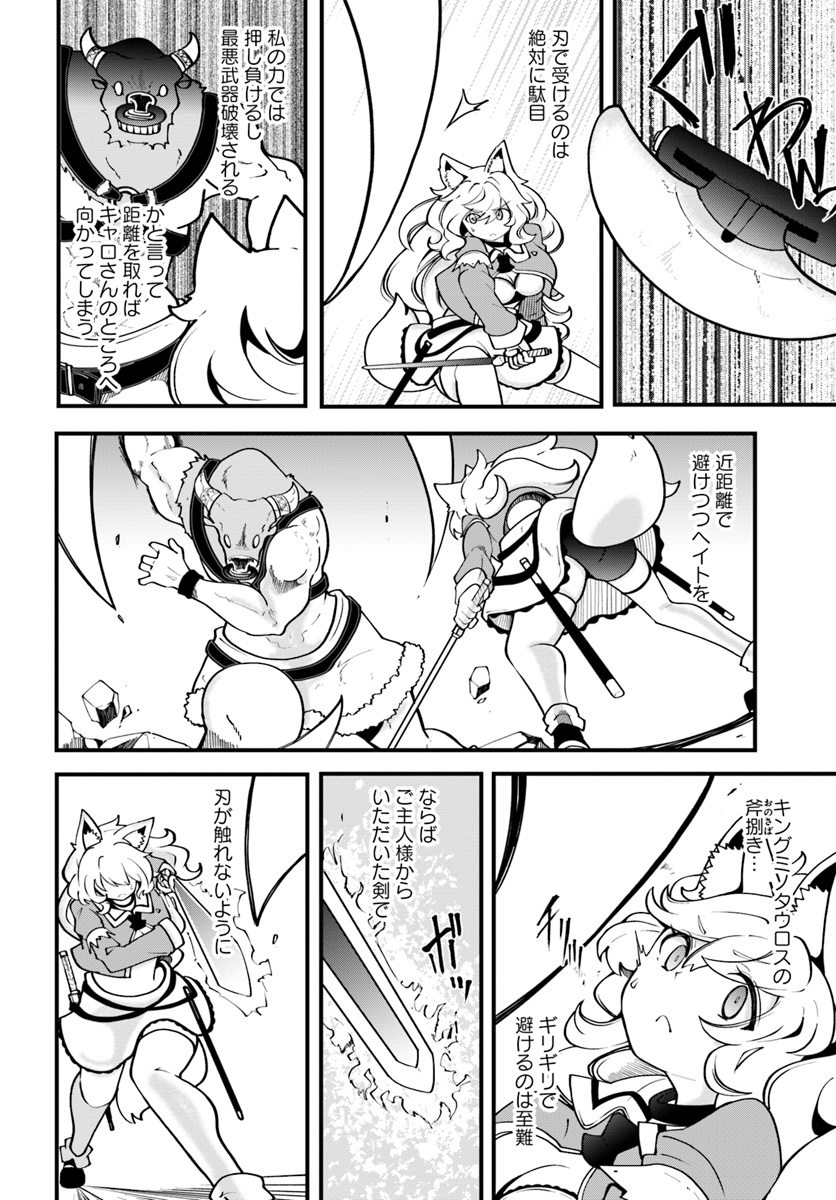 成長チートでなんでもできるようになったが、無職だけは辞められないようです Chap 13 - Next Chap 14