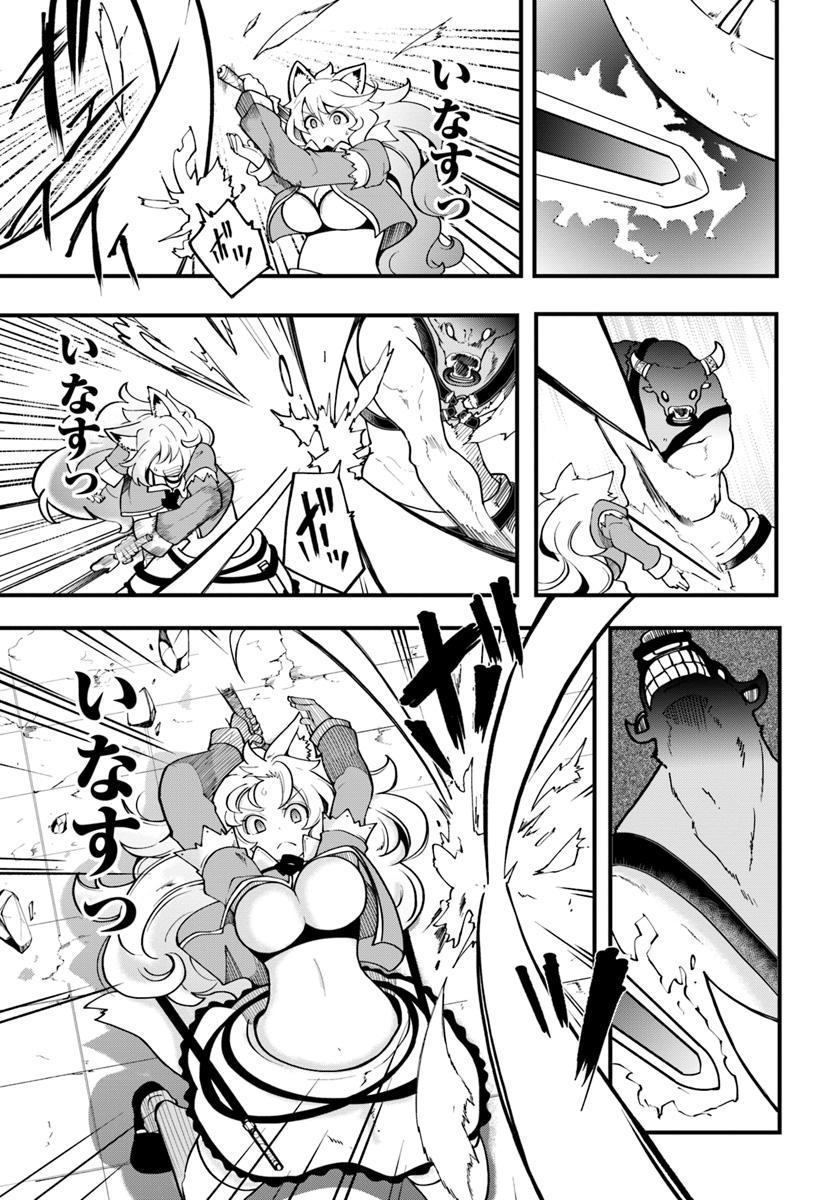 成長チートでなんでもできるようになったが、無職だけは辞められないようです Chap 13 - Next Chap 14