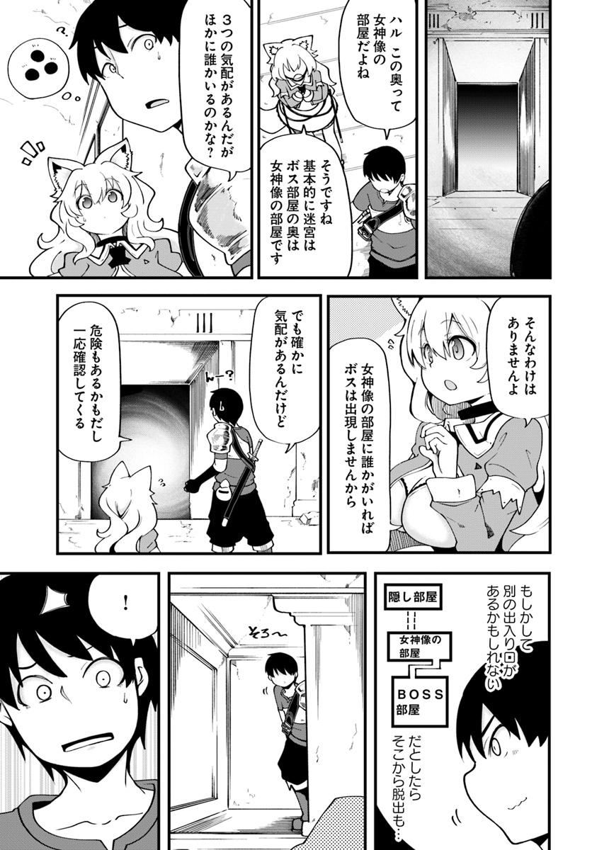 成長チートでなんでもできるようになったが、無職だけは辞められないようです Chap 13 - Next Chap 14