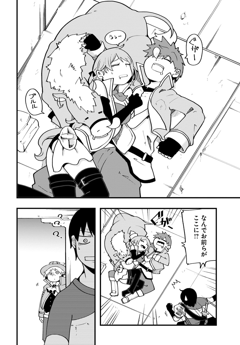 成長チートでなんでもできるようになったが、無職だけは辞められないようです Chap 13 - Next Chap 14