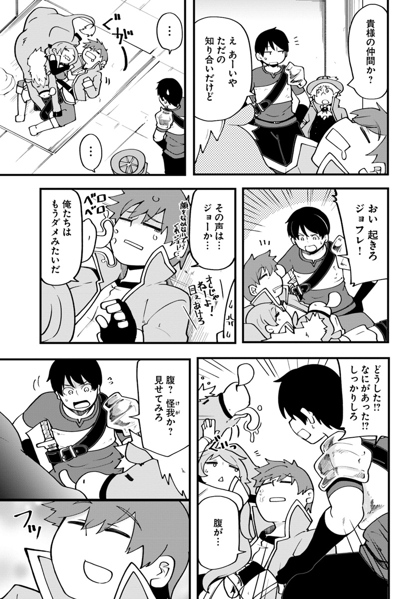 成長チートでなんでもできるようになったが、無職だけは辞められないようです Chap 13 - Next Chap 14