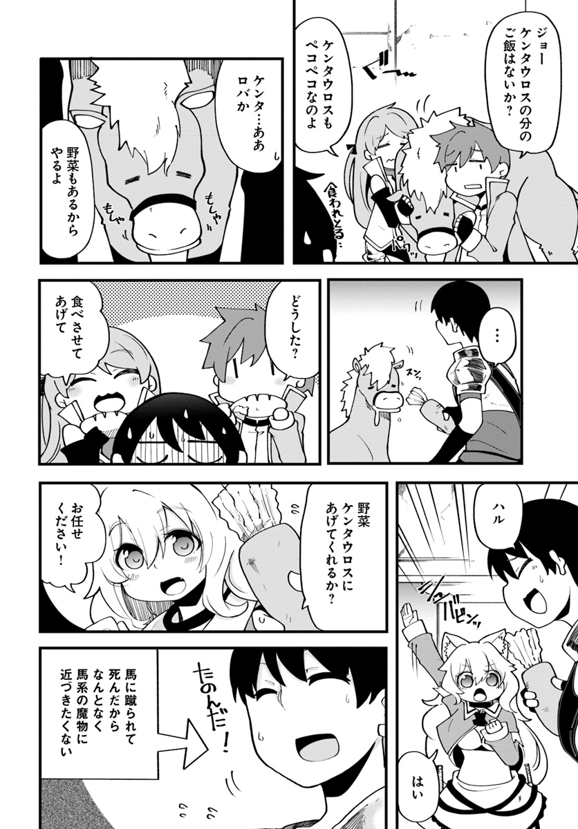 成長チートでなんでもできるようになったが、無職だけは辞められないようです Chap 13 - Next Chap 14