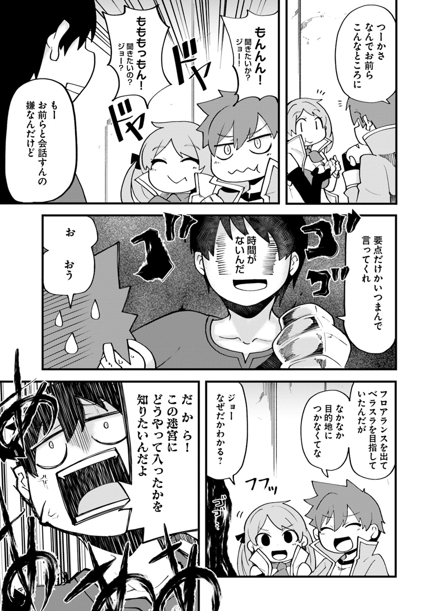 成長チートでなんでもできるようになったが、無職だけは辞められないようです Chap 13 - Next Chap 14
