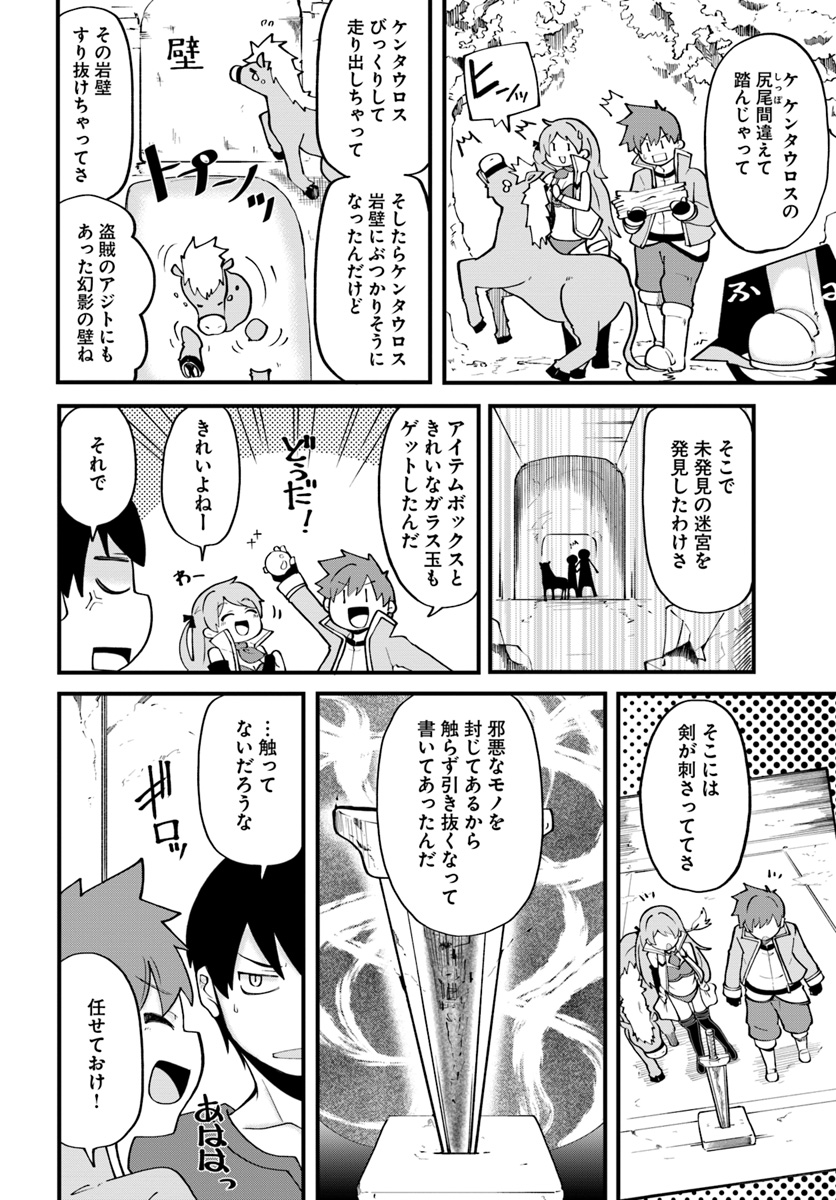 成長チートでなんでもできるようになったが、無職だけは辞められないようです Chap 13 - Next Chap 14