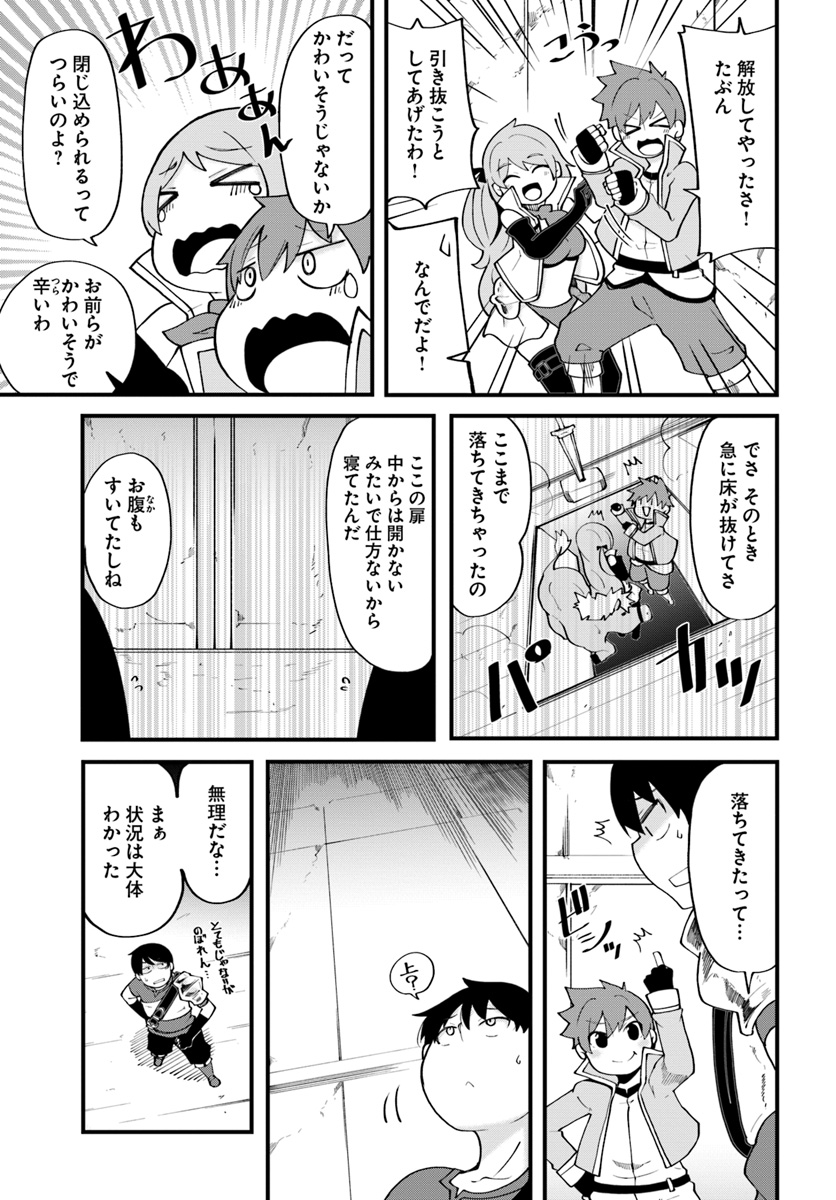 成長チートでなんでもできるようになったが、無職だけは辞められないようです Chap 13 - Next Chap 14
