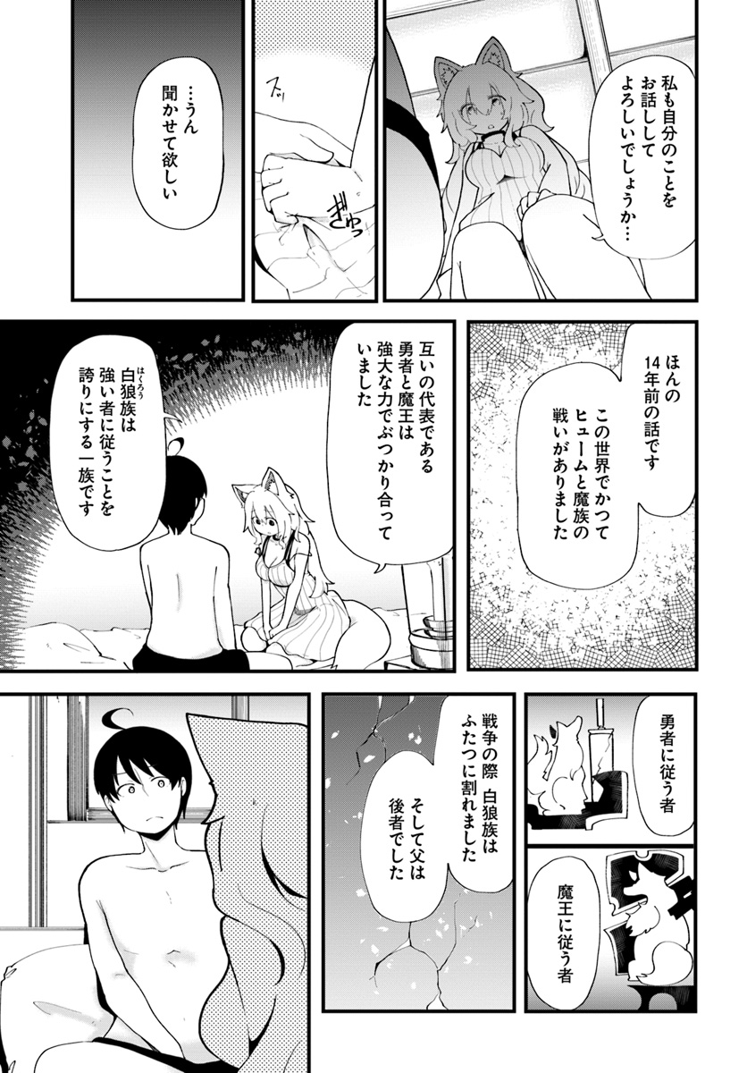 成長チートでなんでもできるようになったが、無職だけは辞められないようです Chap 11 - Next Chap 12