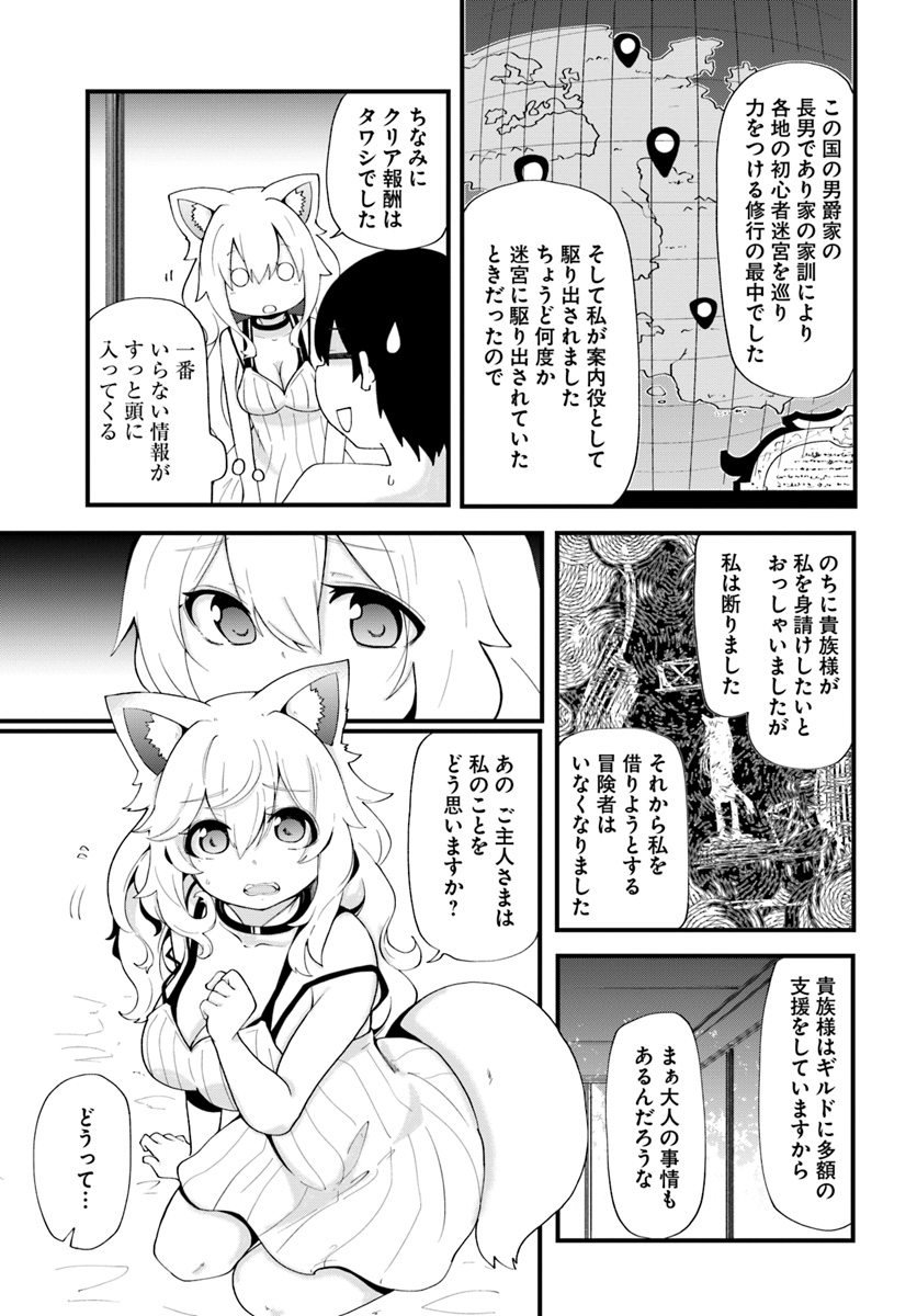 成長チートでなんでもできるようになったが、無職だけは辞められないようです Chap 11 - Next Chap 12