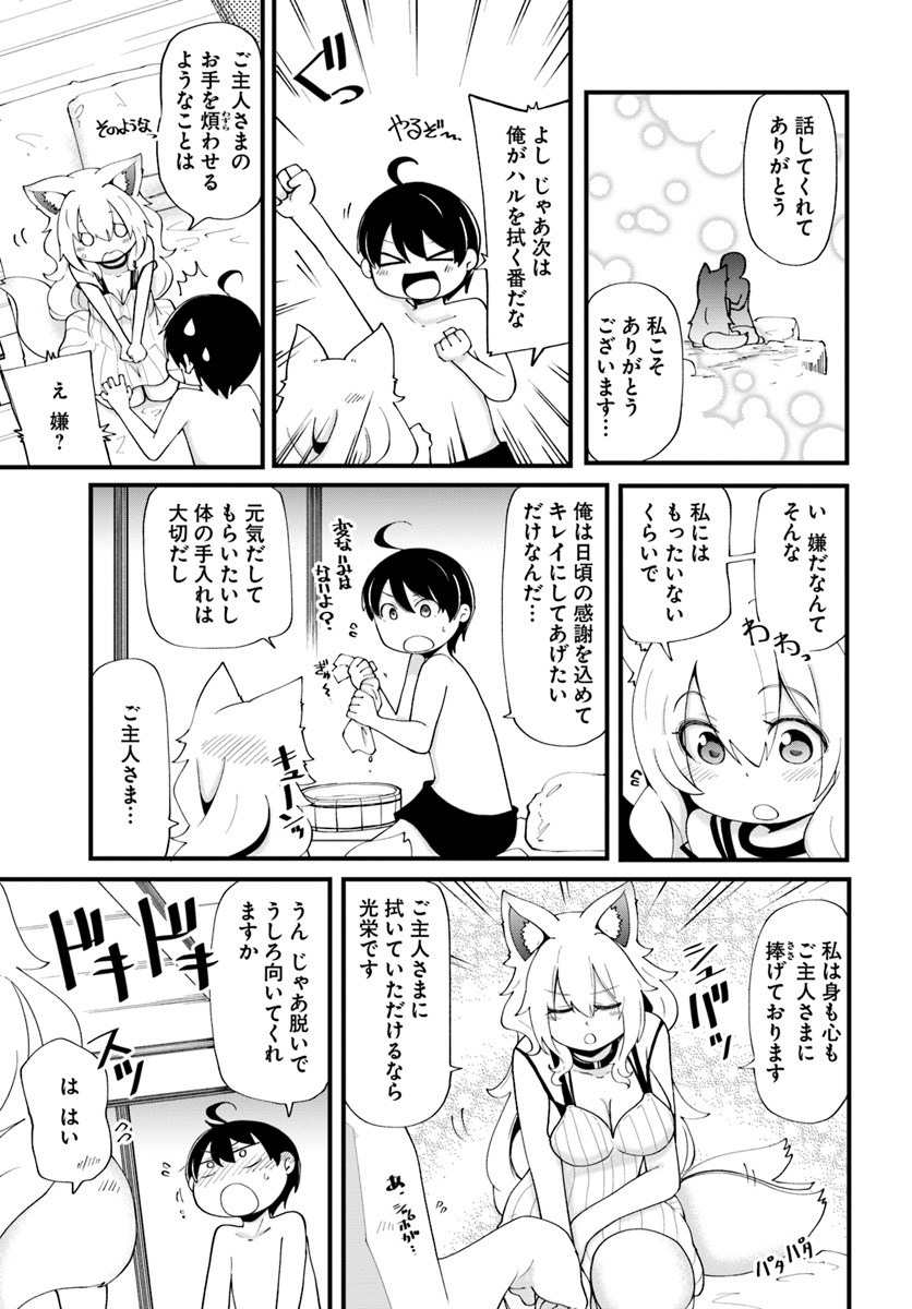 成長チートでなんでもできるようになったが、無職だけは辞められないようです Chap 11 - Next Chap 12