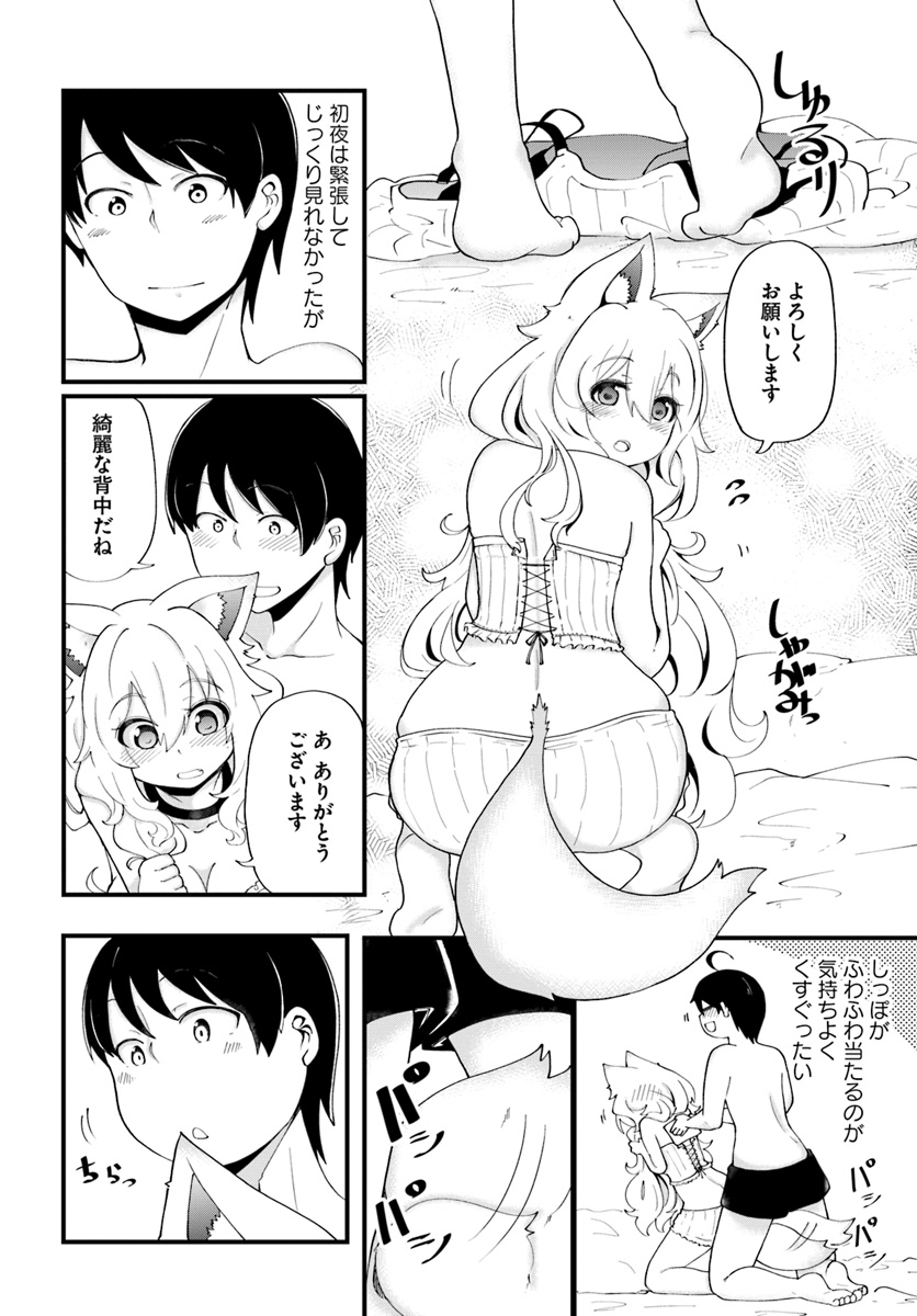 成長チートでなんでもできるようになったが、無職だけは辞められないようです Chap 11 - Next Chap 12