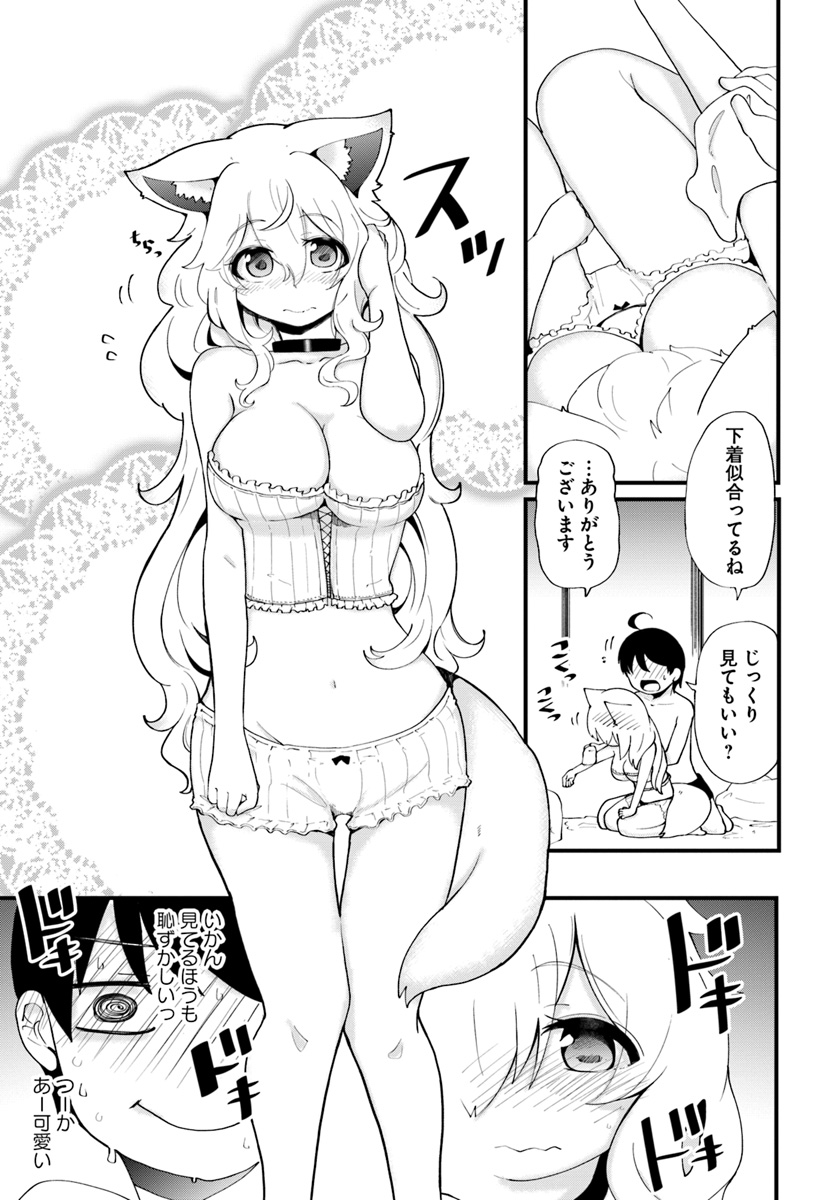 成長チートでなんでもできるようになったが、無職だけは辞められないようです Chap 11 - Next Chap 12