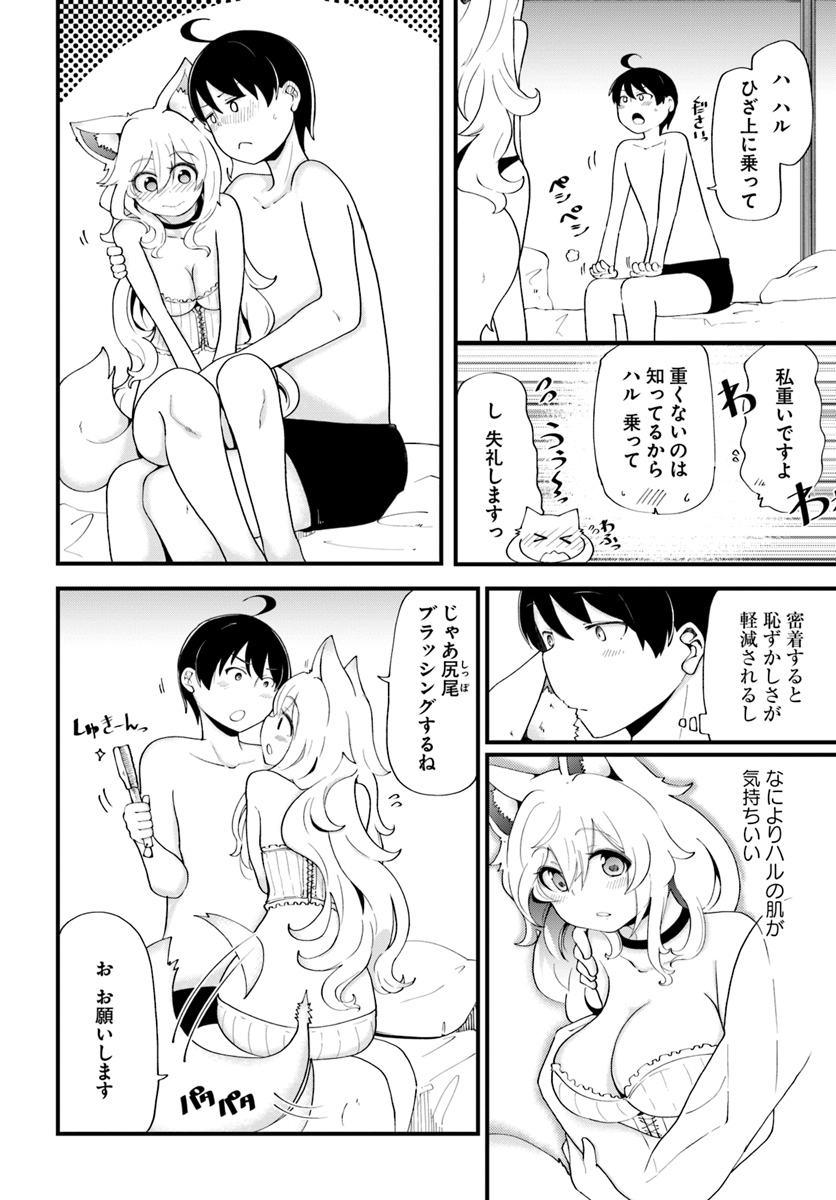 成長チートでなんでもできるようになったが、無職だけは辞められないようです Chap 11 - Next Chap 12