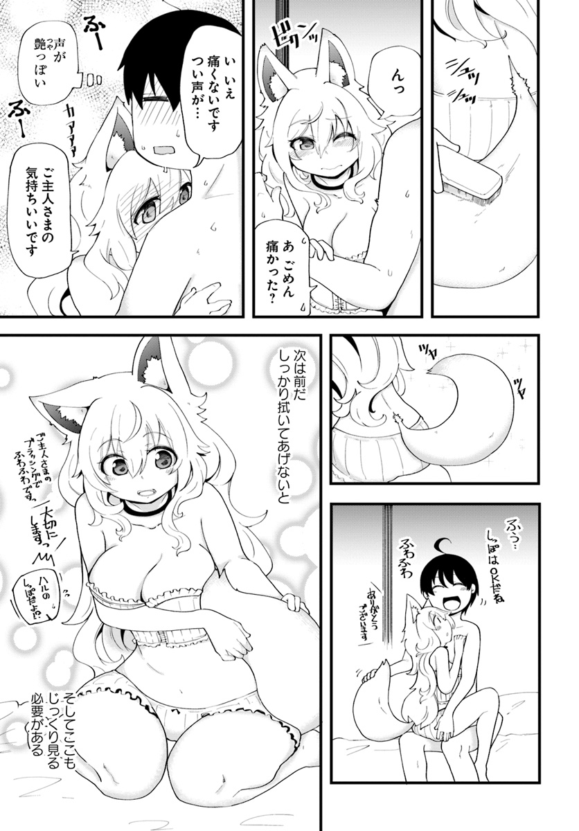 成長チートでなんでもできるようになったが、無職だけは辞められないようです Chap 11 - Next Chap 12