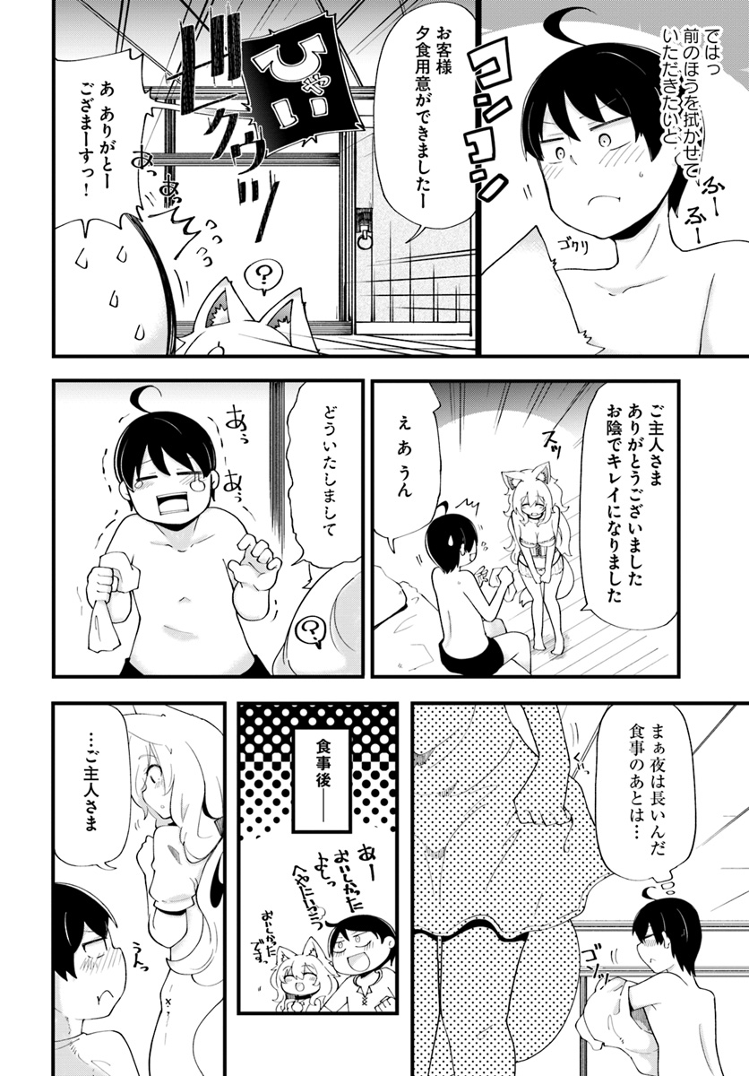 成長チートでなんでもできるようになったが、無職だけは辞められないようです Chap 11 - Next Chap 12
