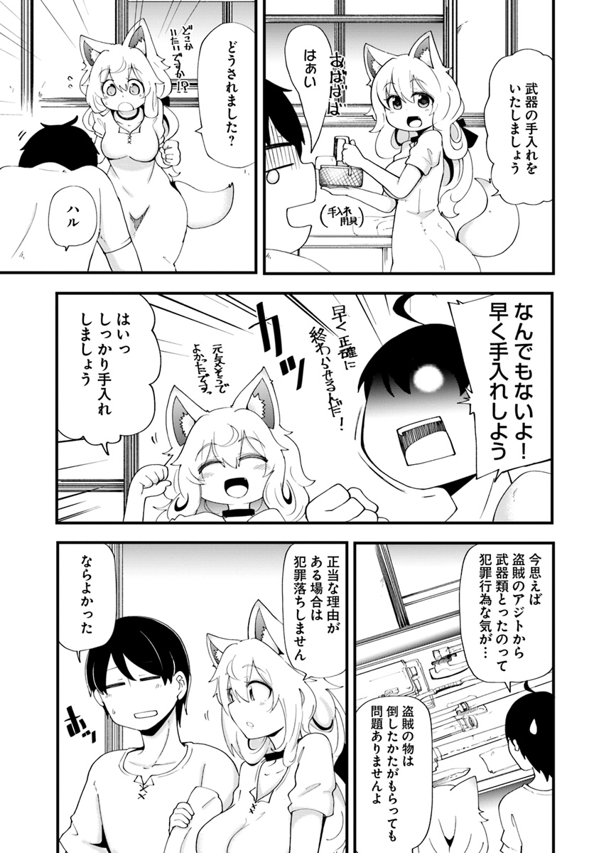 成長チートでなんでもできるようになったが、無職だけは辞められないようです Chap 11 - Next Chap 12