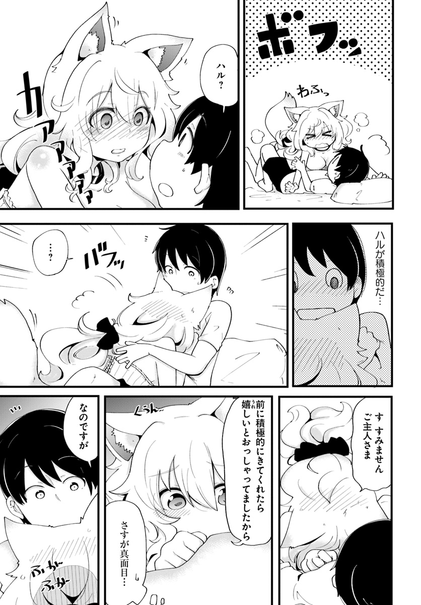 成長チートでなんでもできるようになったが、無職だけは辞められないようです Chap 11 - Next Chap 12