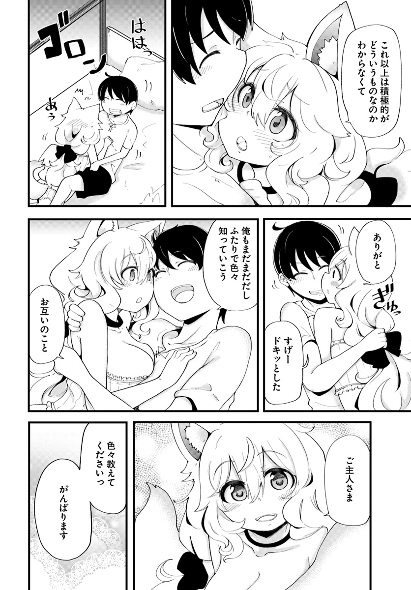 成長チートでなんでもできるようになったが、無職だけは辞められないようです Chap 11 - Next Chap 12