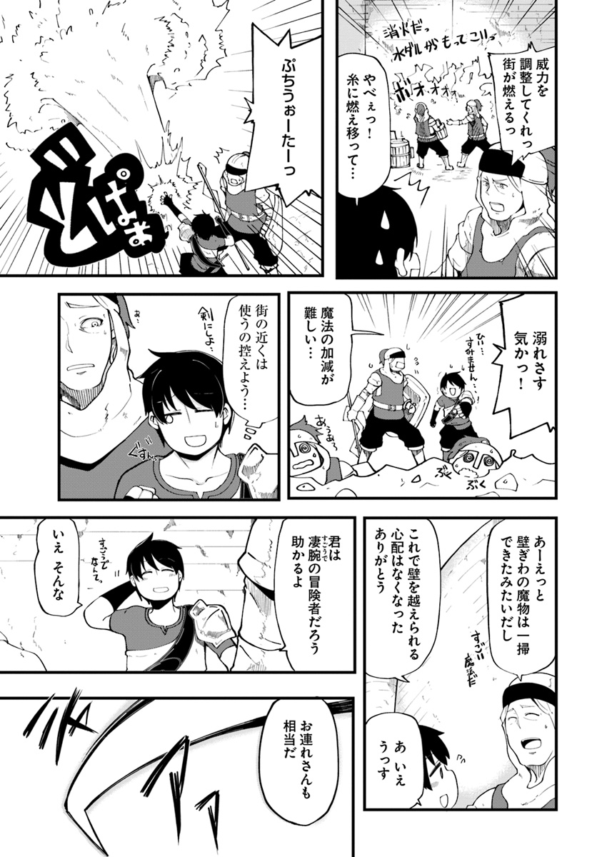 成長チートでなんでもできるようになったが、無職だけは辞められないようです Chap 12 - Next Chap 13