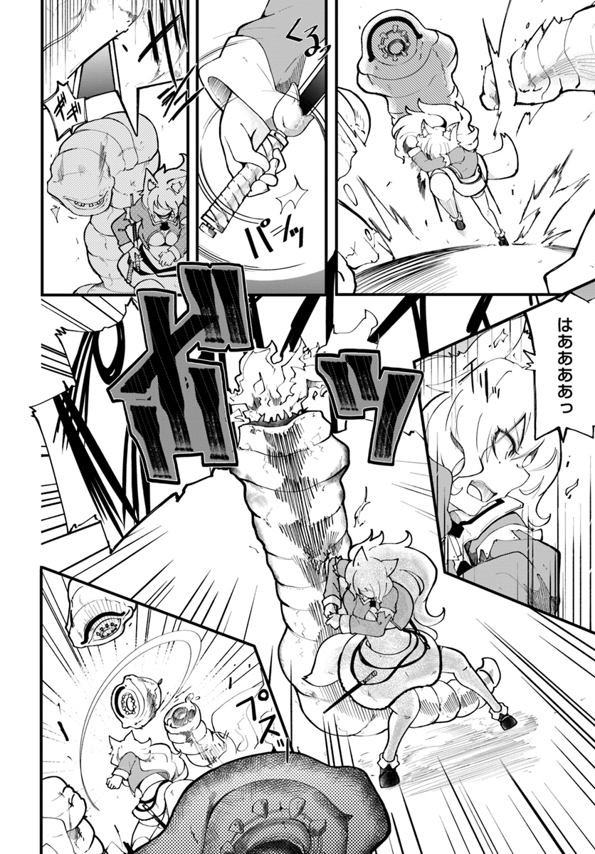 成長チートでなんでもできるようになったが、無職だけは辞められないようです Chap 12 - Next Chap 13