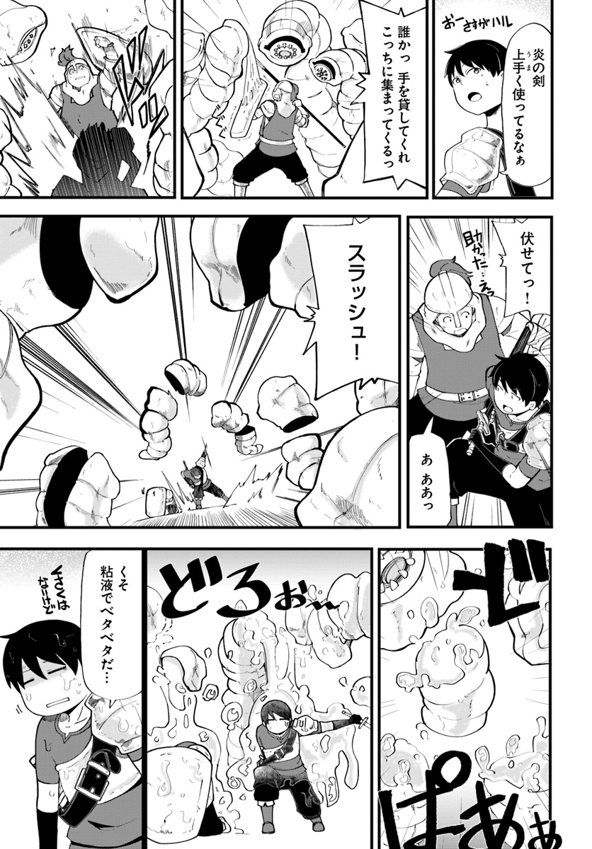 成長チートでなんでもできるようになったが、無職だけは辞められないようです Chap 12 - Next Chap 13