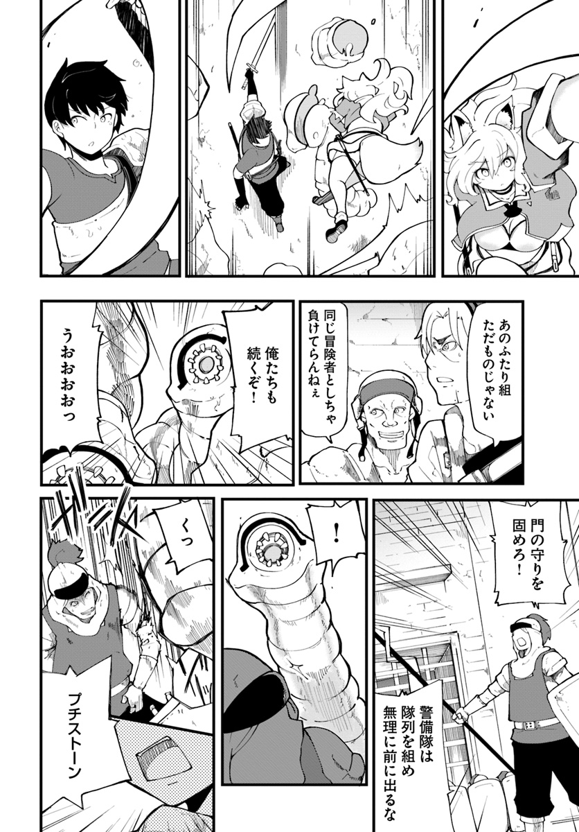 成長チートでなんでもできるようになったが、無職だけは辞められないようです Chap 12 - Next Chap 13