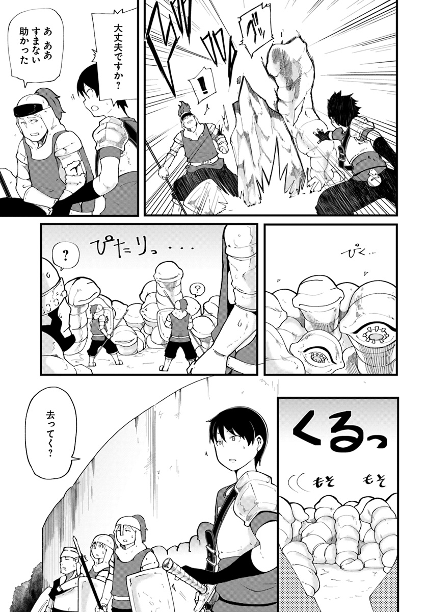 成長チートでなんでもできるようになったが、無職だけは辞められないようです Chap 12 - Next Chap 13