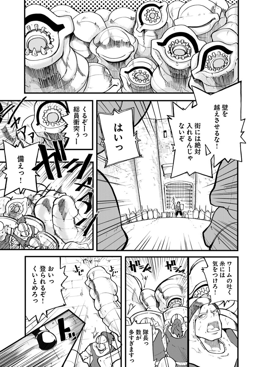 成長チートでなんでもできるようになったが、無職だけは辞められないようです Chap 12 - Next Chap 13