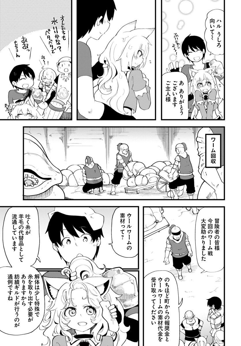 成長チートでなんでもできるようになったが、無職だけは辞められないようです Chap 12 - Next Chap 13