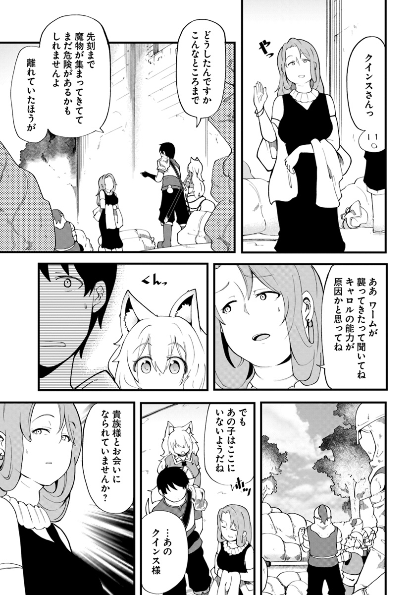 成長チートでなんでもできるようになったが、無職だけは辞められないようです Chap 12 - Next Chap 13