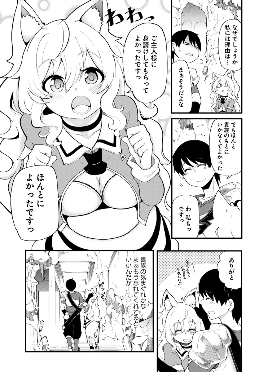 成長チートでなんでもできるようになったが、無職だけは辞められないようです Chap 12 - Next Chap 13